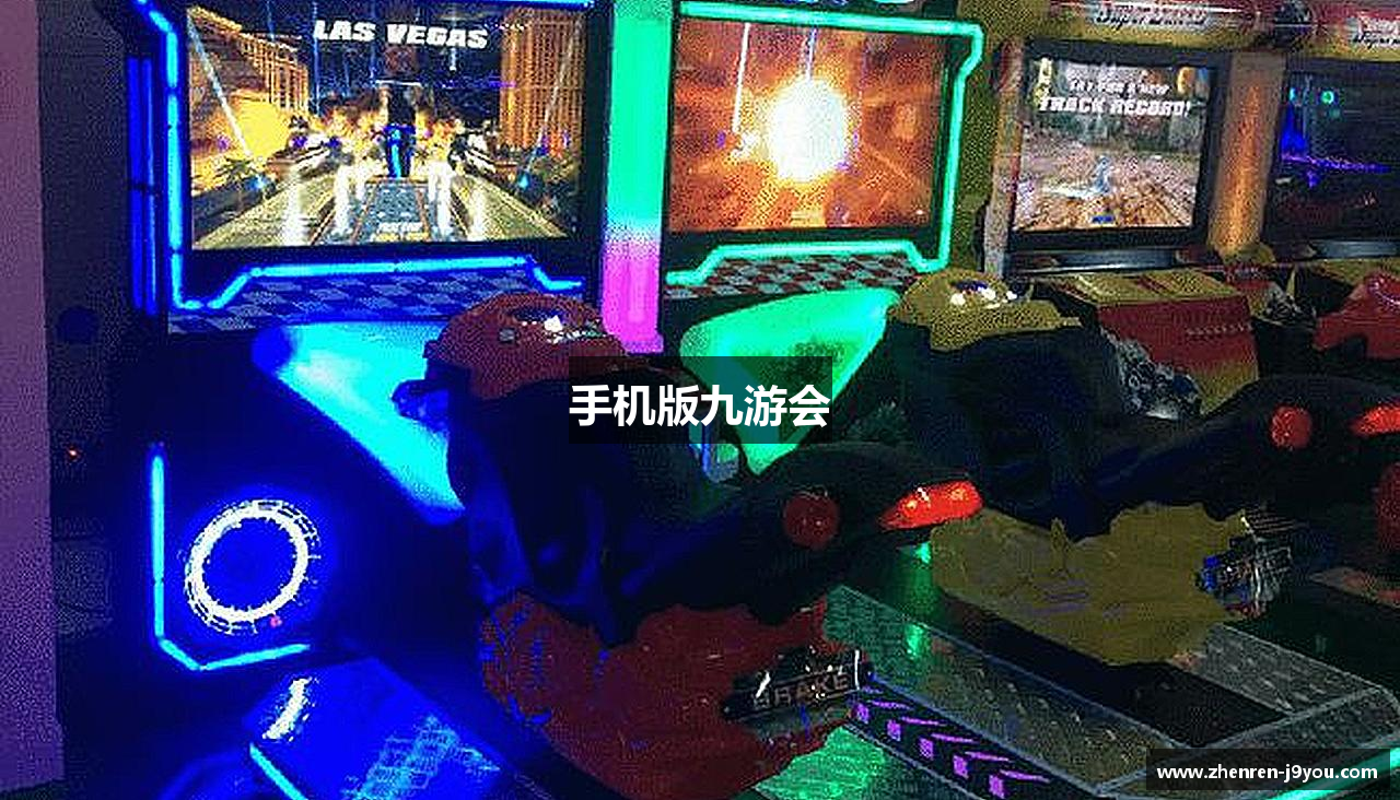 手机版九游会 - J9九游会 - 真人游戏第一品牌
